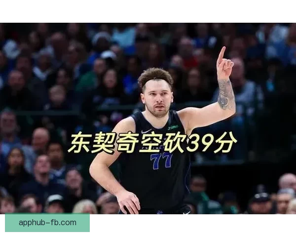 东契奇三节砍40分创湖人单赛季三分新纪录 里夫斯迎个人里程碑
